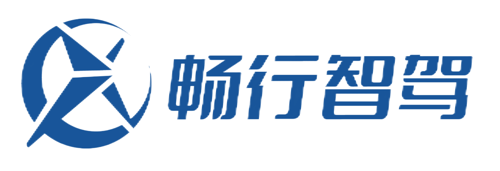 苏州畅行